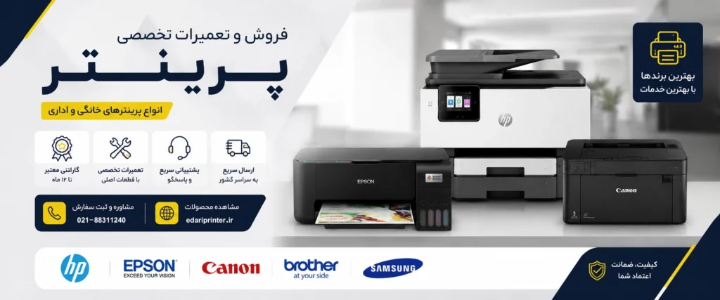 اسلاید پرینتر
