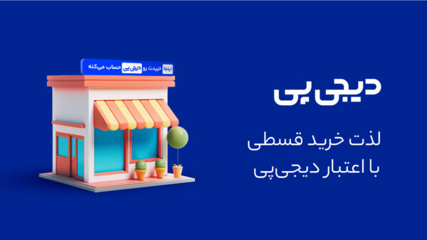 خرید اقساطی پرینتر