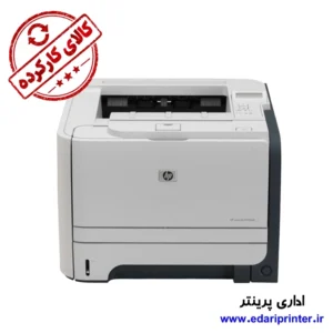 خرید پرینتر استوک HP 2055dn